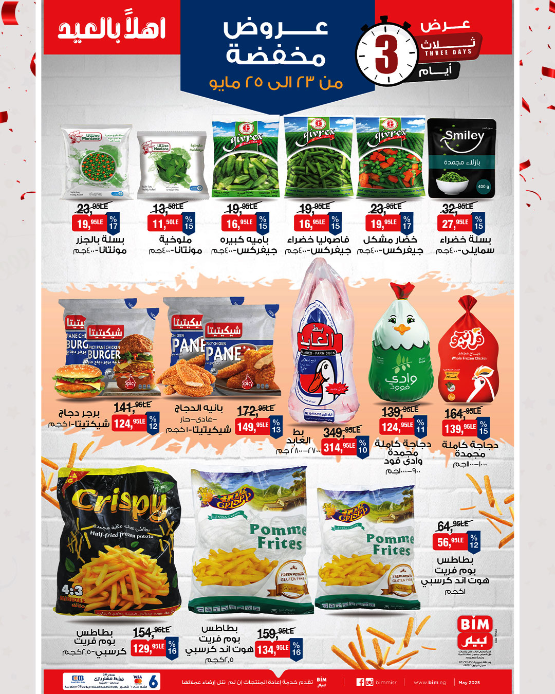 bim offers from 22may to 9jun 2025 عروض بيم من 22 مايو حتى 9 يونيو 2025 صفحة رقم 1